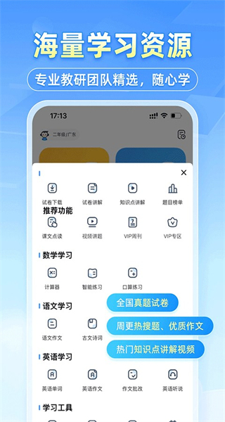 小猿搜題手機(jī)版 v11.80.1 安卓版 0