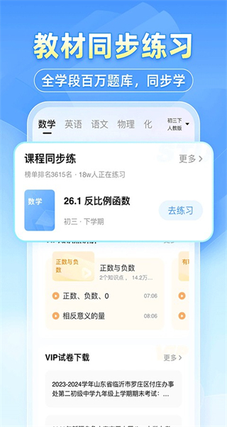 小猿搜題手機(jī)版 v11.80.1 安卓版 4