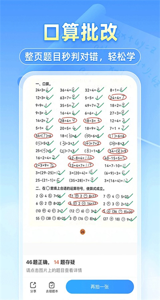 小猿搜題大學(xué)版app v11.79.0 安卓版 3