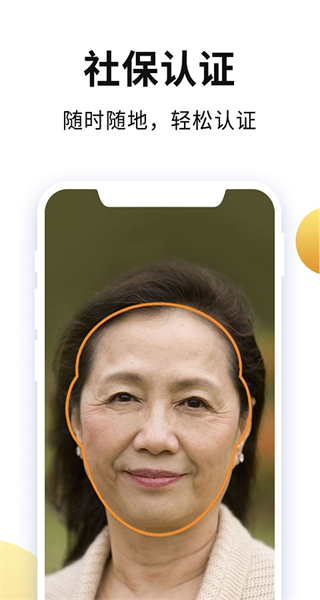 老來健康app免費(fèi)下載手機(jī)版 v9.2.8 手機(jī)版 0