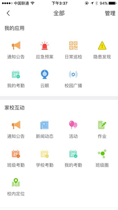 學(xué)安平臺 v5.0.73 安卓版 0