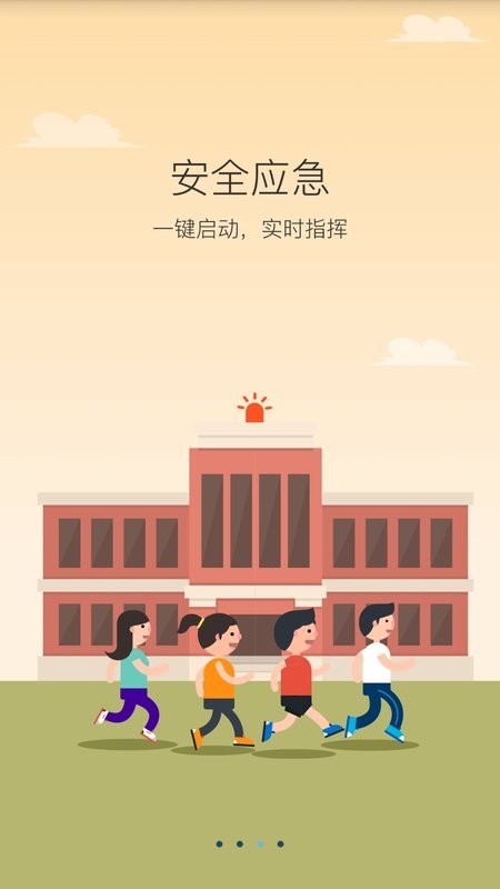 學(xué)安平臺 v5.0.73 安卓版 1