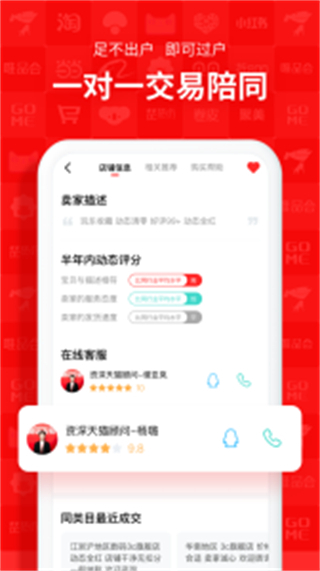 易店無憂平臺 vv2.8.0安卓版 1