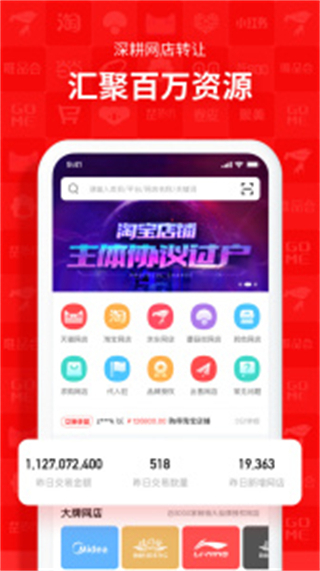 易店無憂平臺 vv2.8.0安卓版 2