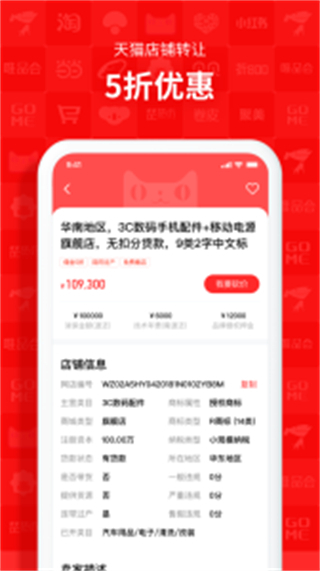 易店無憂平臺 vv2.8.0安卓版 0