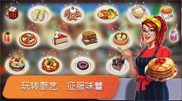 餐車(chē)烹飪最新版 v8.61 1