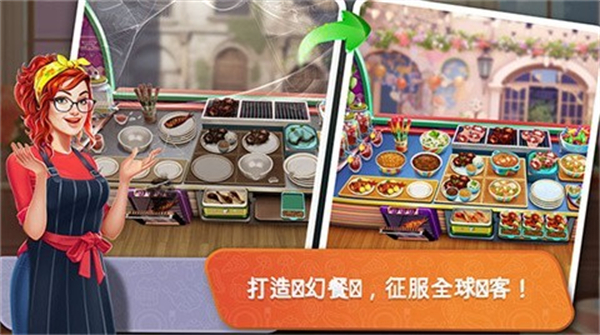 餐車(chē)烹飪最新版 v8.61 0