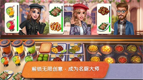 餐車(chē)烹飪最新版 v8.61 3