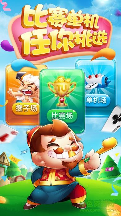 豹子王舊版本炸金花下載 v1.0.0 2