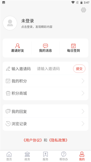 愛高密 v2.2.21 0