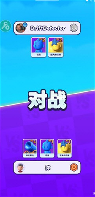 炮彈人沖沖沖免費(fèi)內(nèi)購(gòu) v2.94.2 1