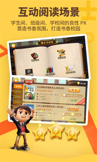 書(shū)香博士登錄平臺(tái) v3.4.19 最新版 0