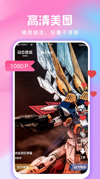 全民壁紙app v4.9.0安卓版 0