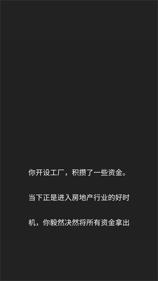 房地產巨頭游戲 v1.2 0