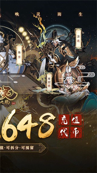 萬靈山海之境 v1.0.0 0