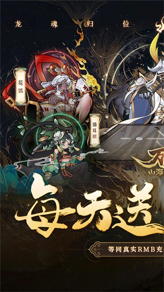 萬靈山海之境 v1.0.0 3