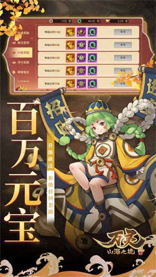 萬靈山海之境 v1.0.0 1