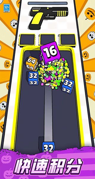 開槍吧2048游戲 v1.0.4 3