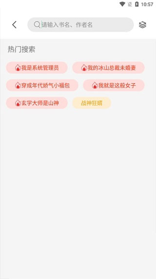 書香倉庫小說 v1.5.8安卓版 3