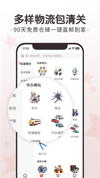任你購app v3.6.8 1
