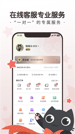 任你購app v3.6.8 3