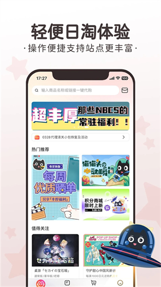 任你購app v3.6.8 0