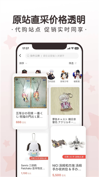 任你購app v3.6.8 2