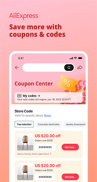 速賣通買家(AliExpress) v8.138.2安卓版 3