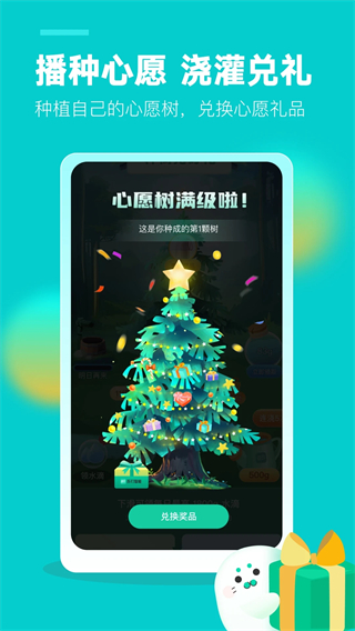 蘇打校園 v1.24.1安卓版 1