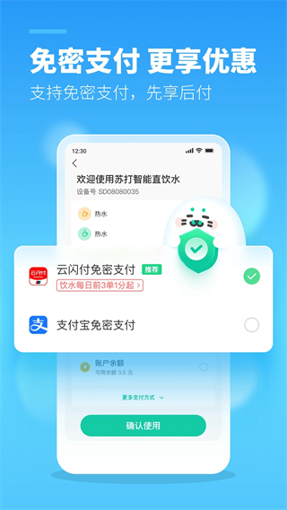 蘇打校園 v1.24.1安卓版 2