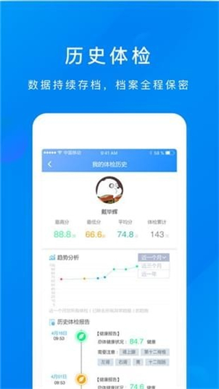 知康在線(xiàn)藍(lán)色 v1.3.38 官方安卓版 0