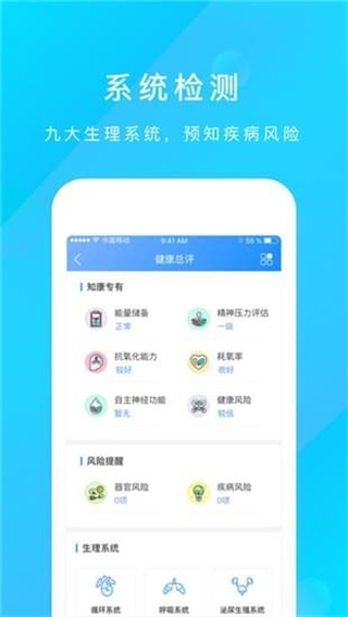 知康在線(xiàn)藍(lán)色 v1.3.38 官方安卓版 1