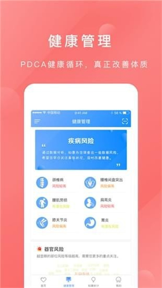 知康在線(xiàn)藍(lán)色 v1.3.38 官方安卓版 2