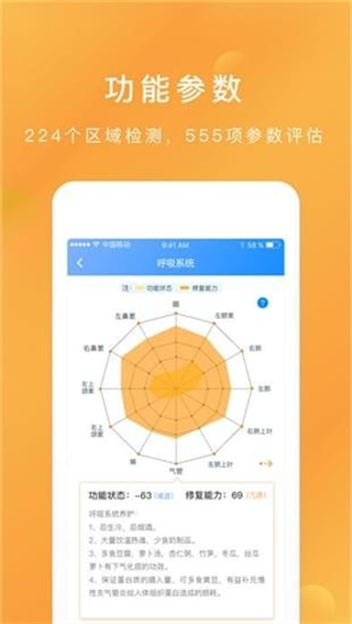 知康在線(xiàn)藍(lán)色 v1.3.38 官方安卓版 3