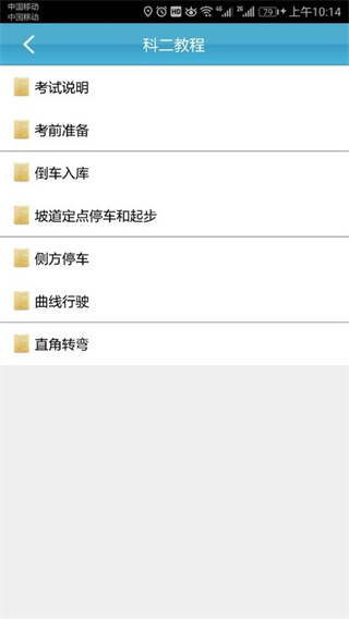 云行學車呼市版 v3.9.5 安卓最新版 1