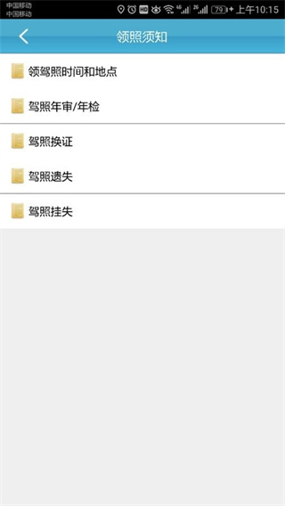 云行學車呼市版 v3.9.5 安卓最新版 2