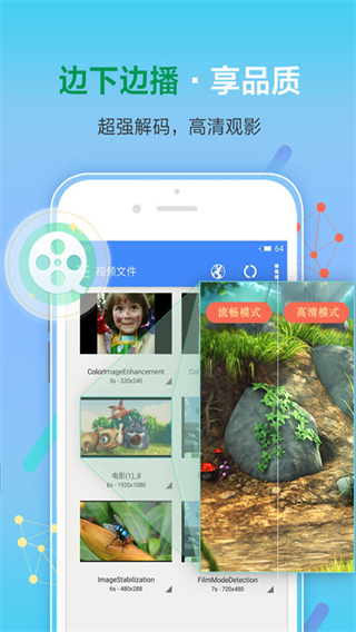 先鋒影音app免費下載 v7.1.96 安卓版 3