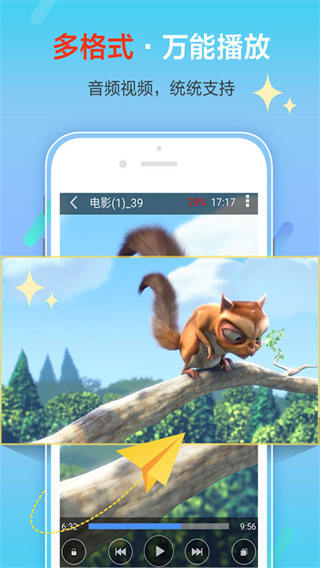 先鋒影音app免費下載 v7.1.96 安卓版 1