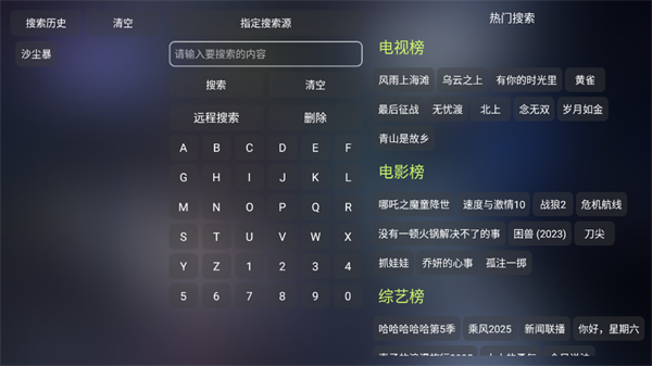 影視倉(cāng)tv版 v6.1.7 3