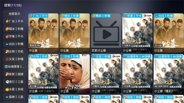 影視倉(cāng)tv版 v6.1.7 2