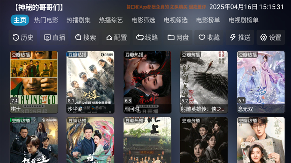 影視倉(cāng)tv版 v6.1.7 1