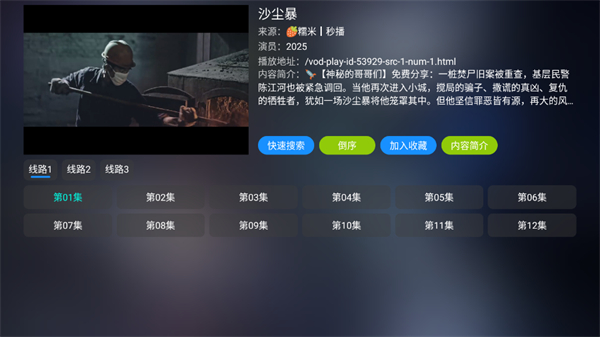 影視倉(cāng)tv版 v6.1.7 0