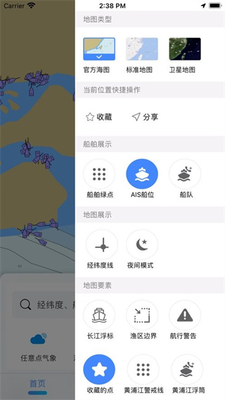海e行最新版 v4.2.22 安卓版 1