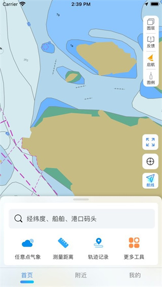 海e行最新版 v4.2.22 安卓版 3