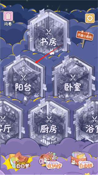 白日夢想屋游戲正版 v0.91 0