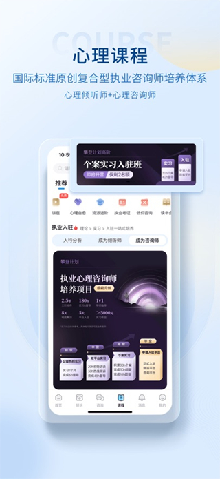 壹點(diǎn)靈心理咨詢平臺app v4.5.39 最新版 2