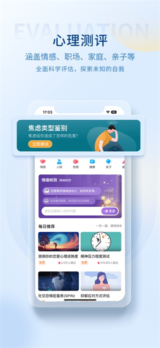 壹點(diǎn)靈心理咨詢平臺app v4.5.39 最新版 0