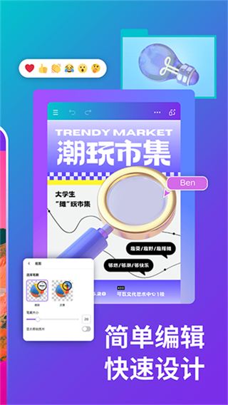 canva可畫在線設(shè)計平臺 v2.333.0 安卓版 2