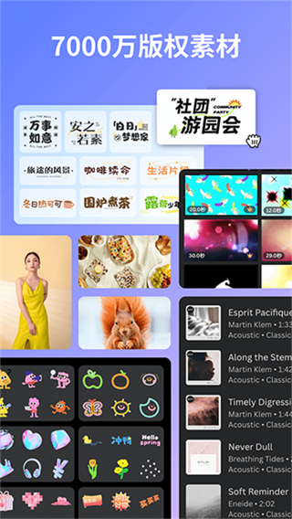 canva可畫在線設(shè)計平臺 v2.333.0 安卓版 4