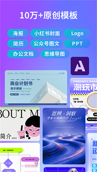 canva可畫在線設(shè)計平臺 v2.333.0 安卓版 3